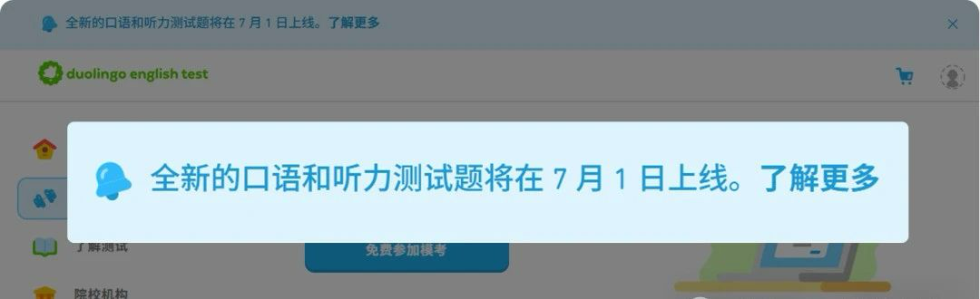多邻国 7 月大改革深度解析！新增互动口语，这些变化将影响你的升学！