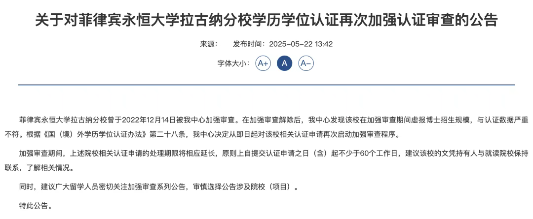 别让学历变废纸！这几类留学项目正在被教育部“点名”！