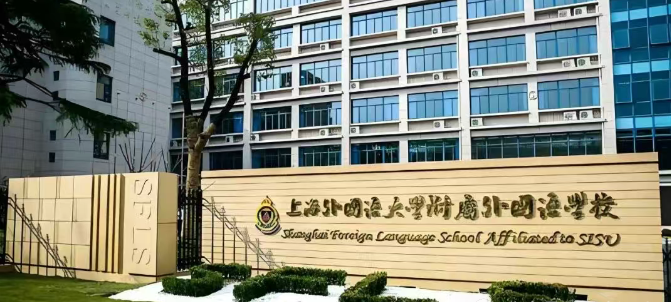 上海三公学校备考全攻略！不同年级规划+上海三公学校偏好解析，附机构三公备考专项课程