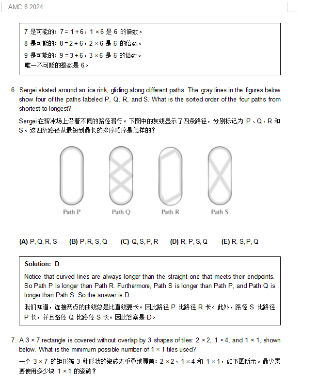 AMC8数学竞赛有用吗？这三个好处你都知道吗？附AMC8培训课程暑假班