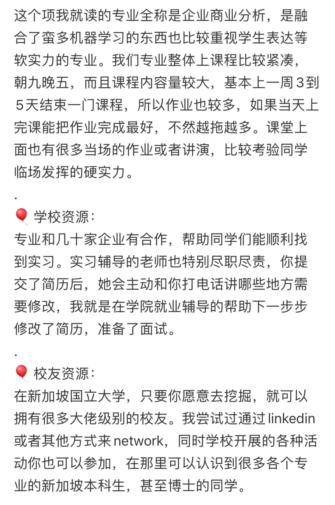 新二商业分析项目对比分析，NUS/NTU哪个更难？搞清楚录取偏好不要盲目申请！
