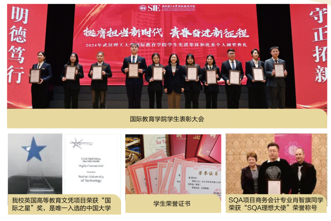 湖北中外合办 | 2025年武汉理工大学SQA3+1国际本科招生简章