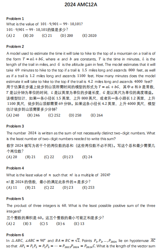 AMC12竞赛适合几年级学？附上海AMC12竞赛暑期培训课程