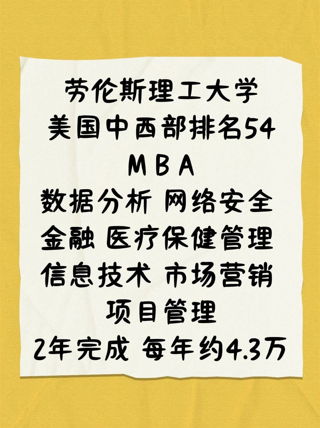 留学美国硕士MBA录取灵活有奖学金
