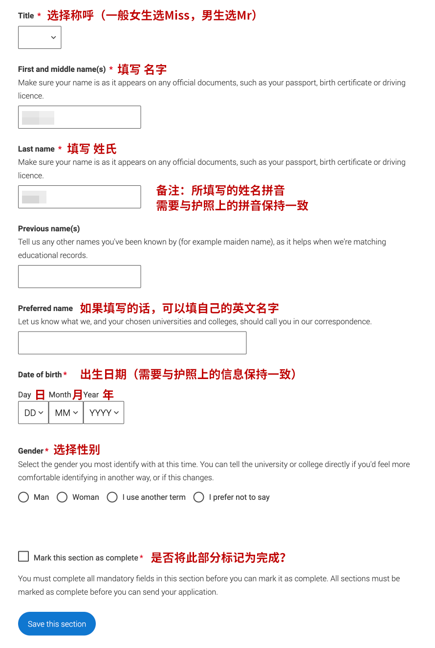 2025-26申请季必看！今年UCAS网申系统填写指南更新！送你超详细填写步骤图解​