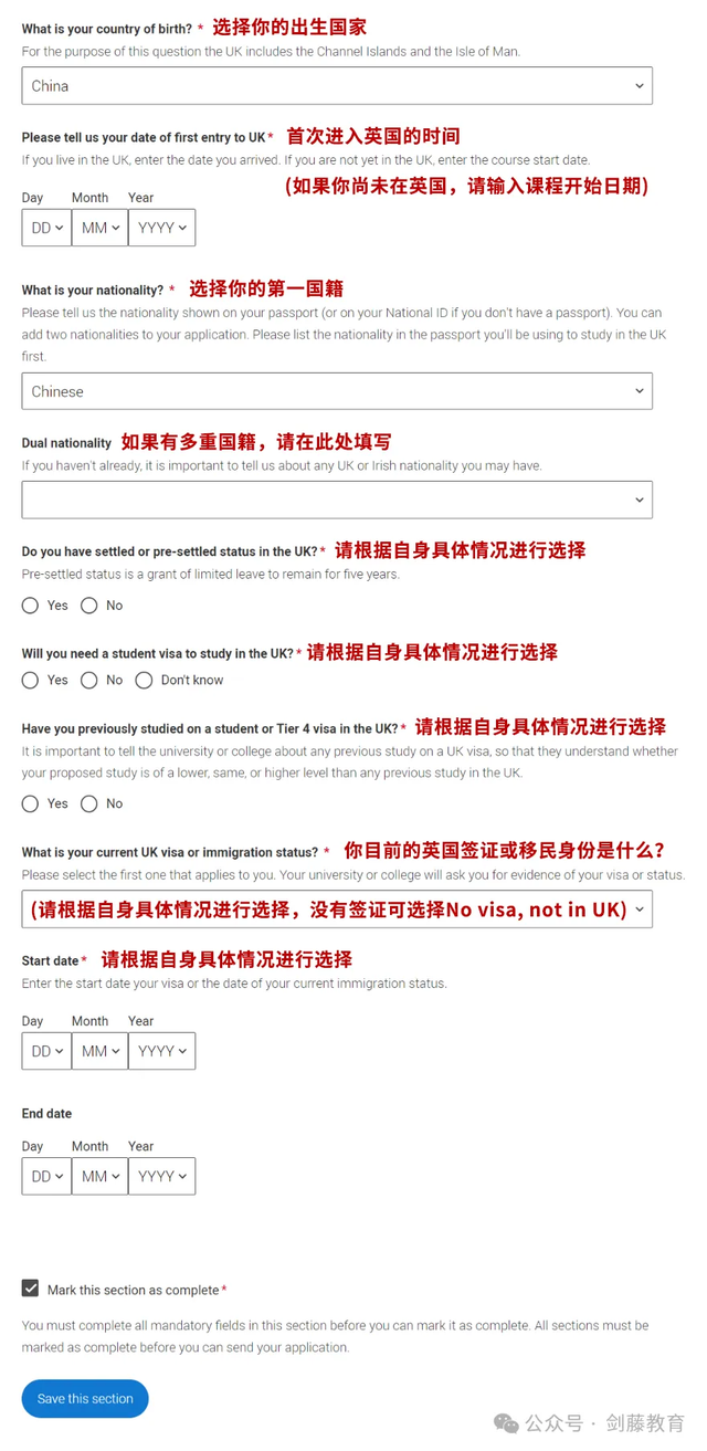 2025-26申请季必看！今年UCAS网申系统填写指南更新！送你超详细填写步骤图解​