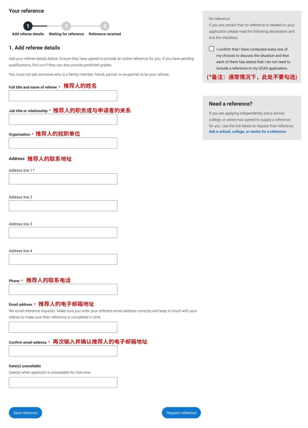 2025-26申请季必看！今年UCAS网申系统填写指南更新！送你超详细填写步骤图解​