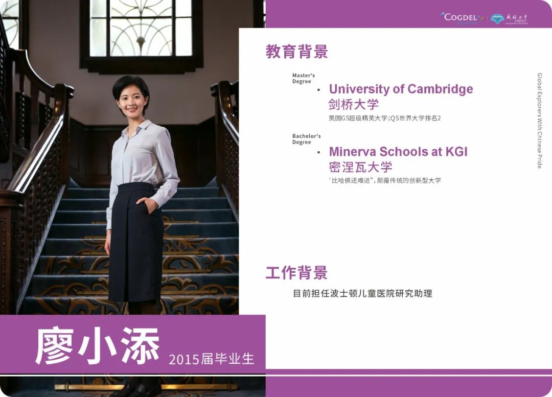 成都七中国际部2025-2026学年度招生简章
