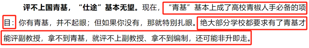 2025年了，究竟该选择到双非当讲师还是名校做博后？
