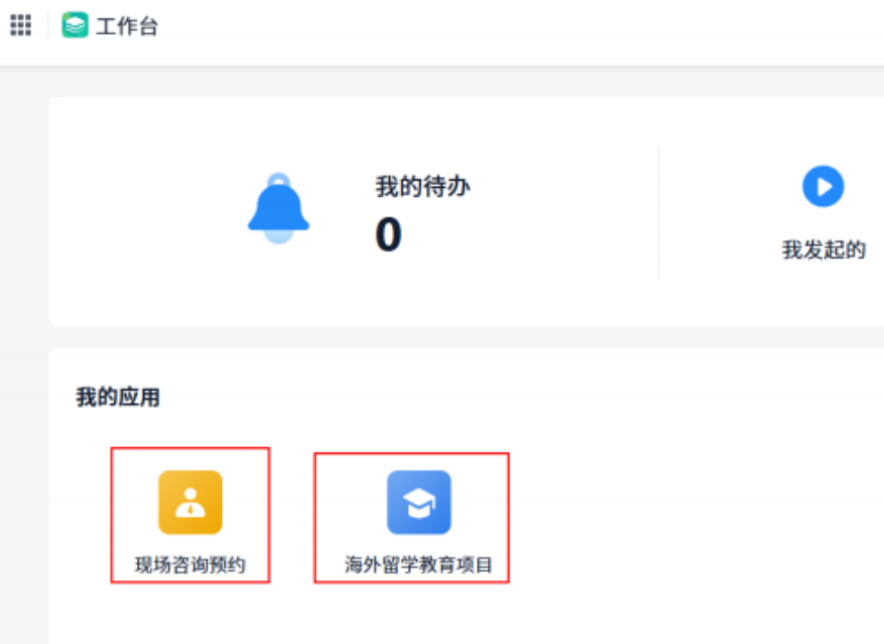 官宣！西交利物浦发布留学教育项目最新招生简章
