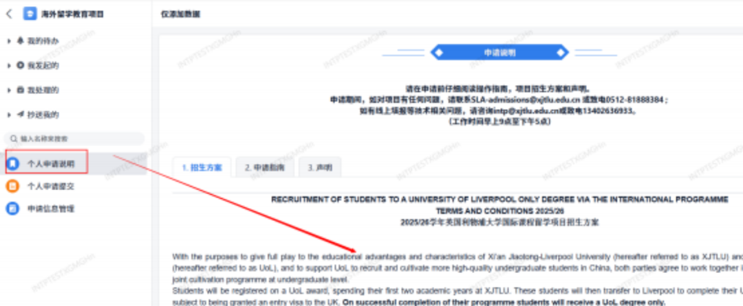 官宣！西交利物浦发布留学教育项目最新招生简章