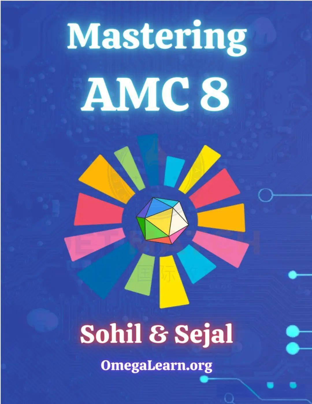 2025年AMC8真题难吗？2026AMC8怎么准备？附AMC8真题+公式+教材+课程~