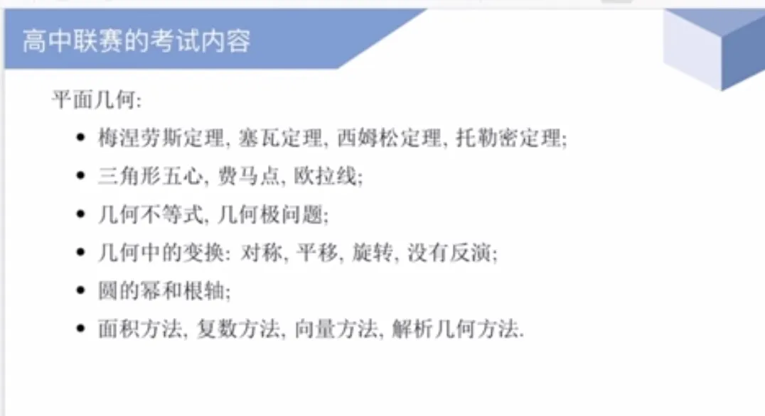 进军CMO：高联究竟考什么？