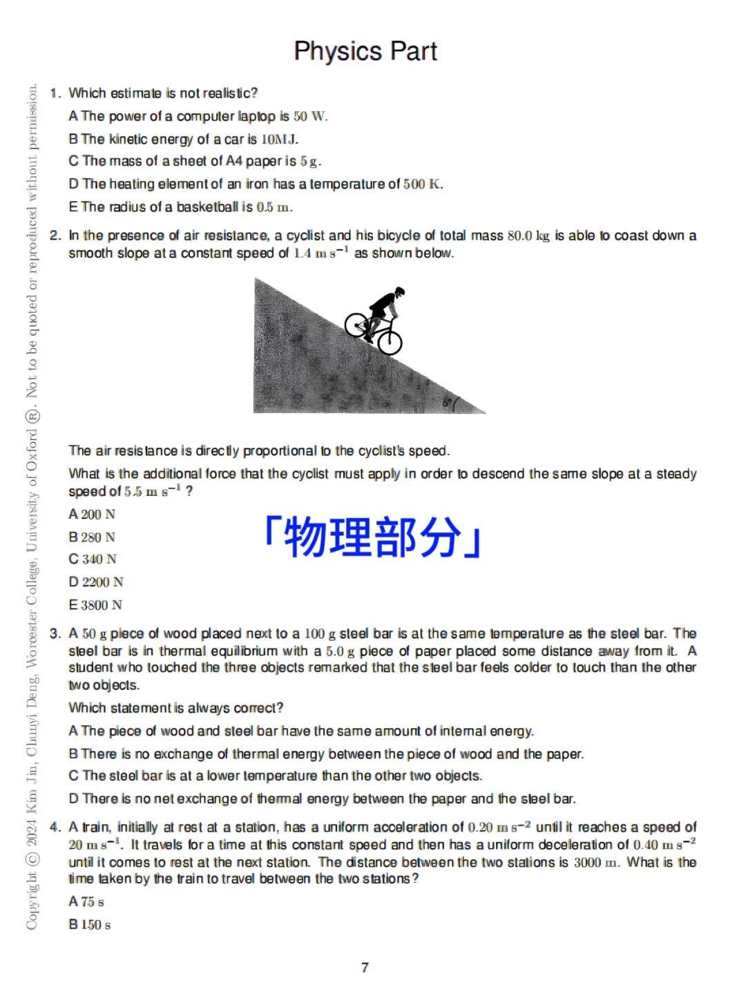 学员专访 | 牛津物理系/IC/UCL三杀！UCAS五申大满贯，他验证申请是靠硬核实力！