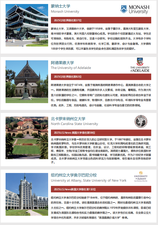 江南大学国际教育2+2项目招生简章