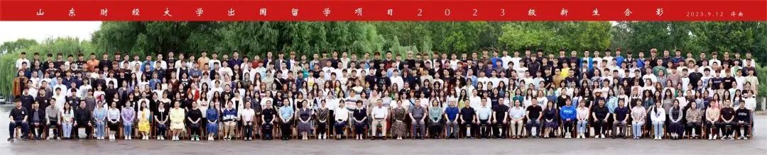 山东财经大学2+2国际本科招生简章