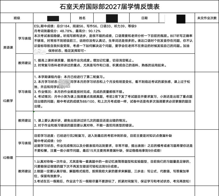 成都石室天府中学国际部2025年A-Level、中日班招生公告