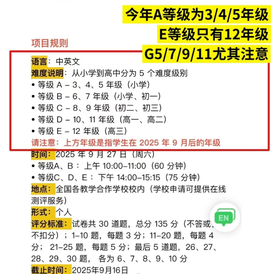 一文搞懂澳洲AMC数学竞赛！等级大调整！考试报名正式启动！