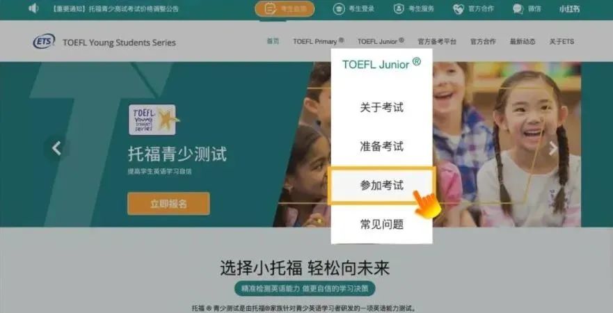2025下半年小托福上海纸笔考试安排已出！