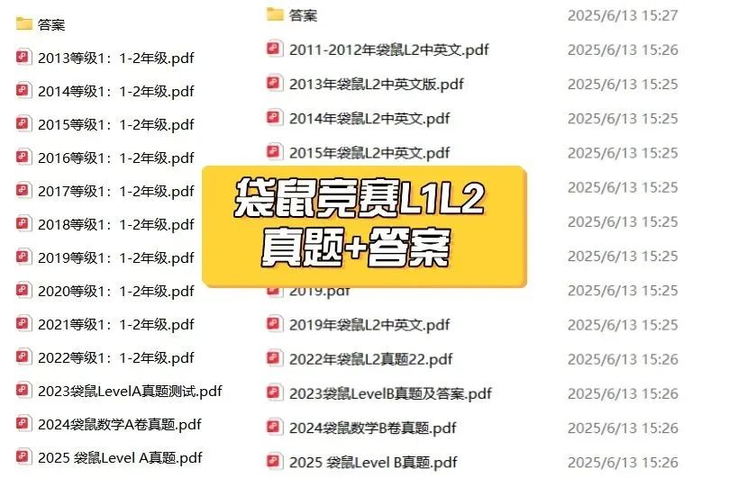 袋鼠数学竞赛备考常见问题汇总