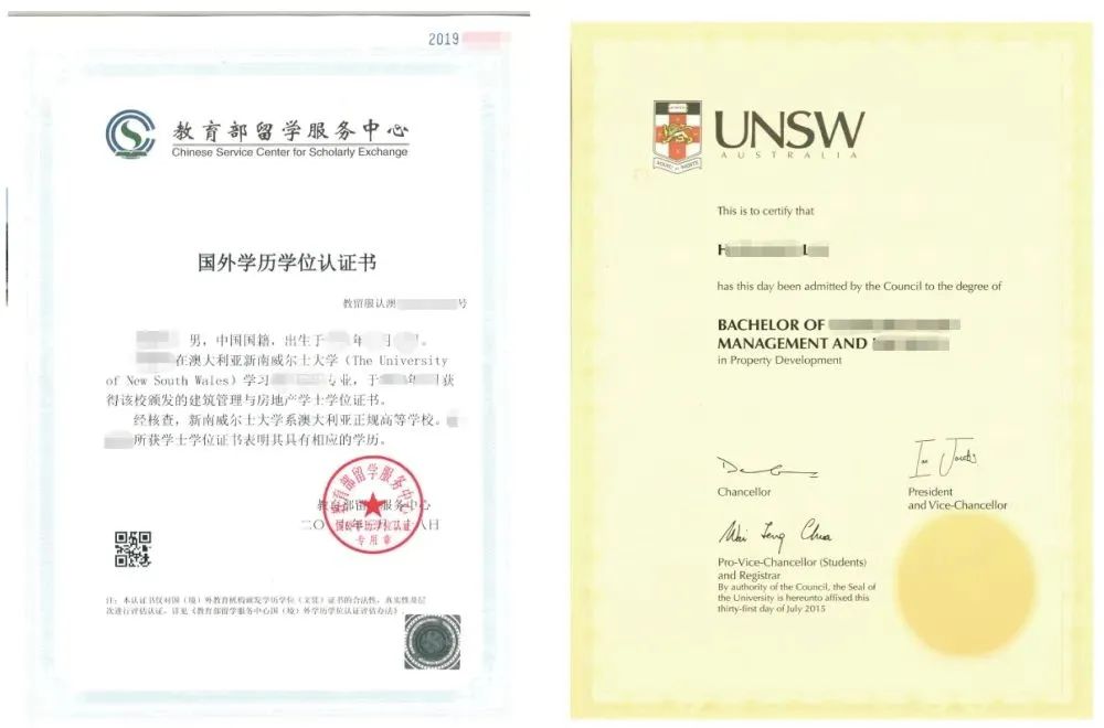 中外合作办学 | 2025年华南理工大学新南威尔士大学本科预科1.5+3/4项目招生简章