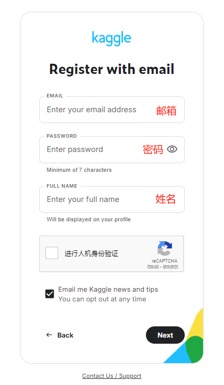 机构7-11月kaggle比赛推荐！附kaggle竞赛注册流程及注意事项！