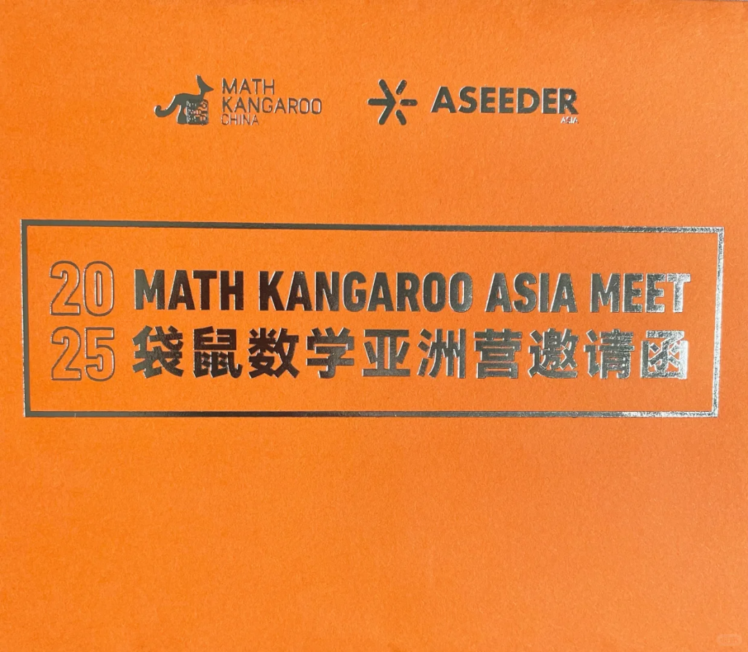 袋鼠数学竞赛多少分有奖？先清楚袋鼠数学获奖分数线，机构袋鼠竞赛课程助力超金