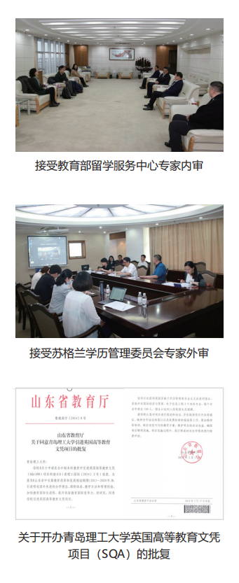 2025年青岛理工大学SQA-AD项目招生简章