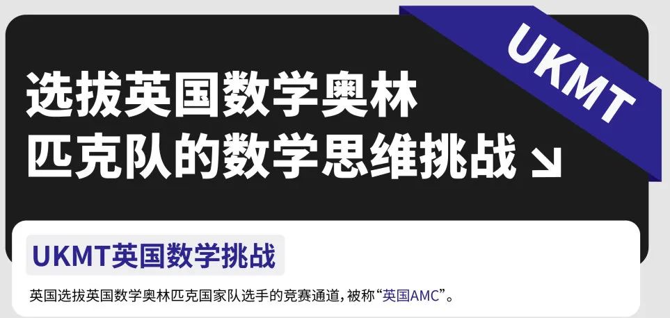 申请英国理工科？SMC竞赛提高班助力冲奖！