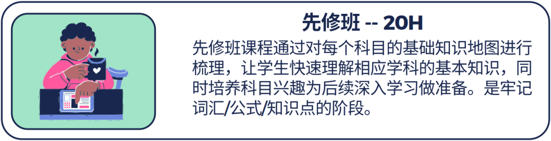 IGCSE课程培训：预习先修/同步辅导/考前冲刺/全日制脱产