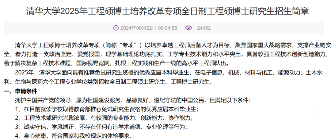 越发“畸形”的保研制度，会被直接取消吗？