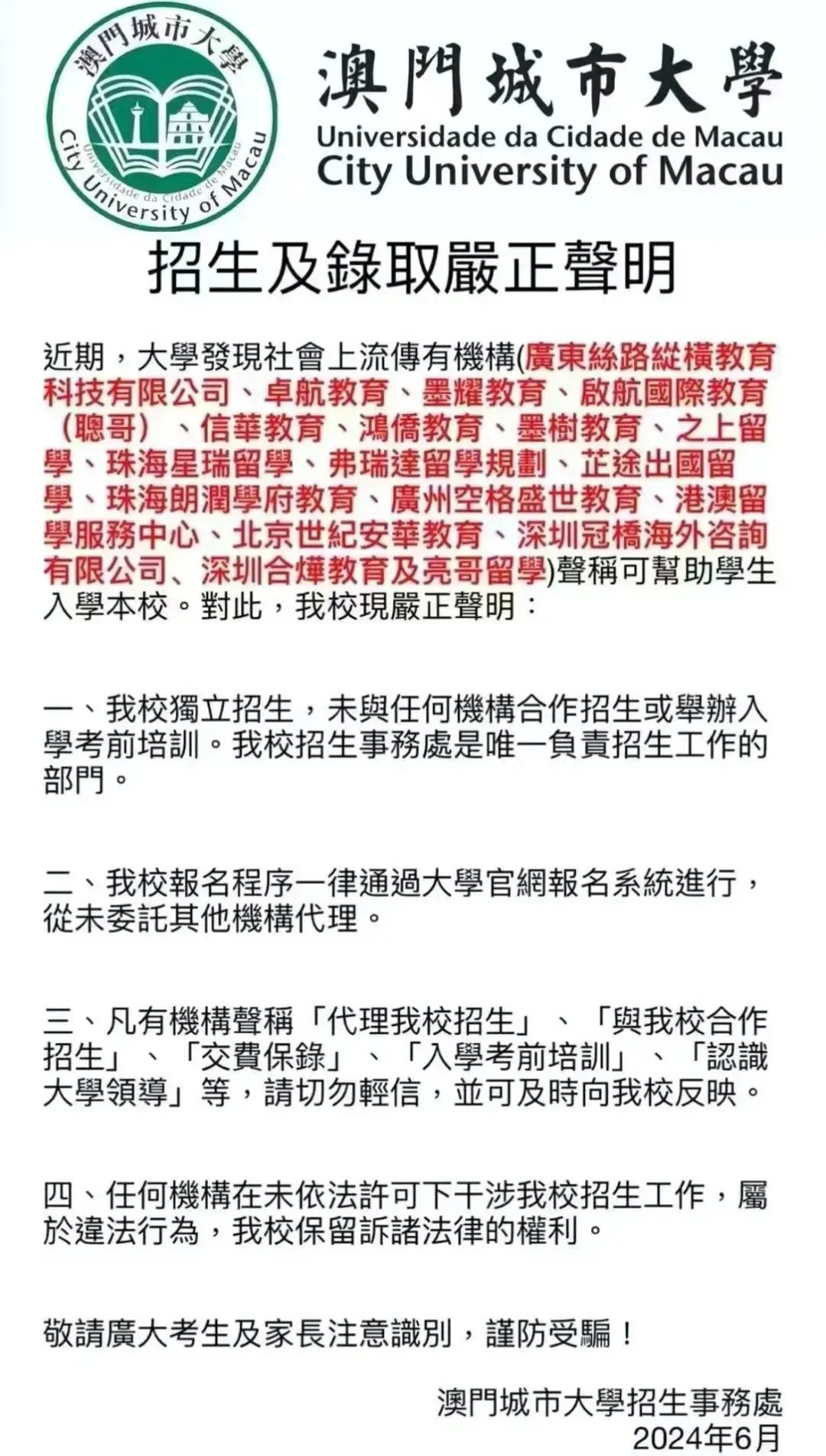 假文书能承包项目，但进不了名校——留学申请的底线在哪里？