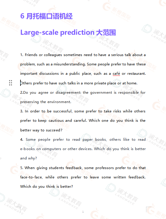 6月21日托福考情 | 3套口语题目剖析+学术讨论写作高分范例！