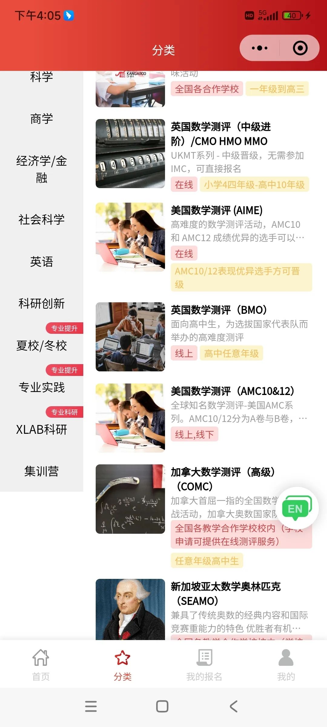2026年AMC8考试改革已确定！仅支持线下考试？新改革下AMC8如何报名？报名流程全解析！