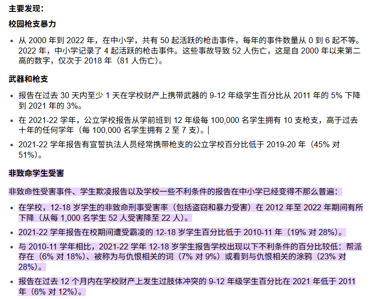 犯罪率30年来最低！数据与认知的鸿沟：为什么美国治安危机被严重夸大？