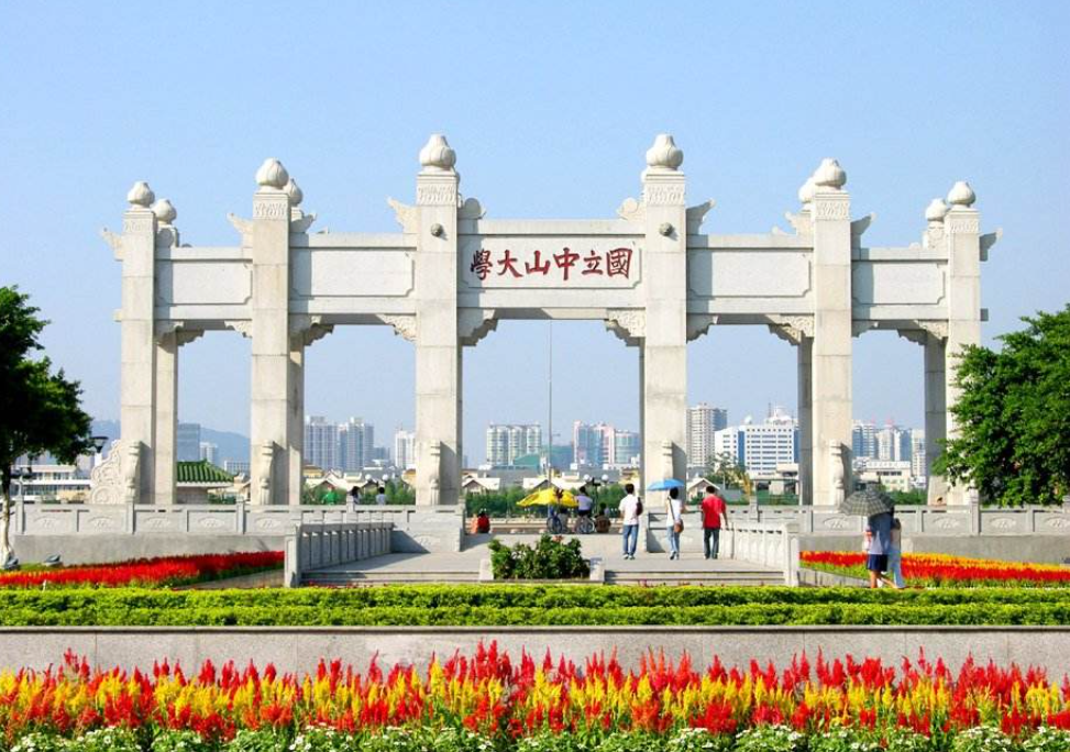 2025年中山大学继续教育学院IFC国际本科项目招生简章