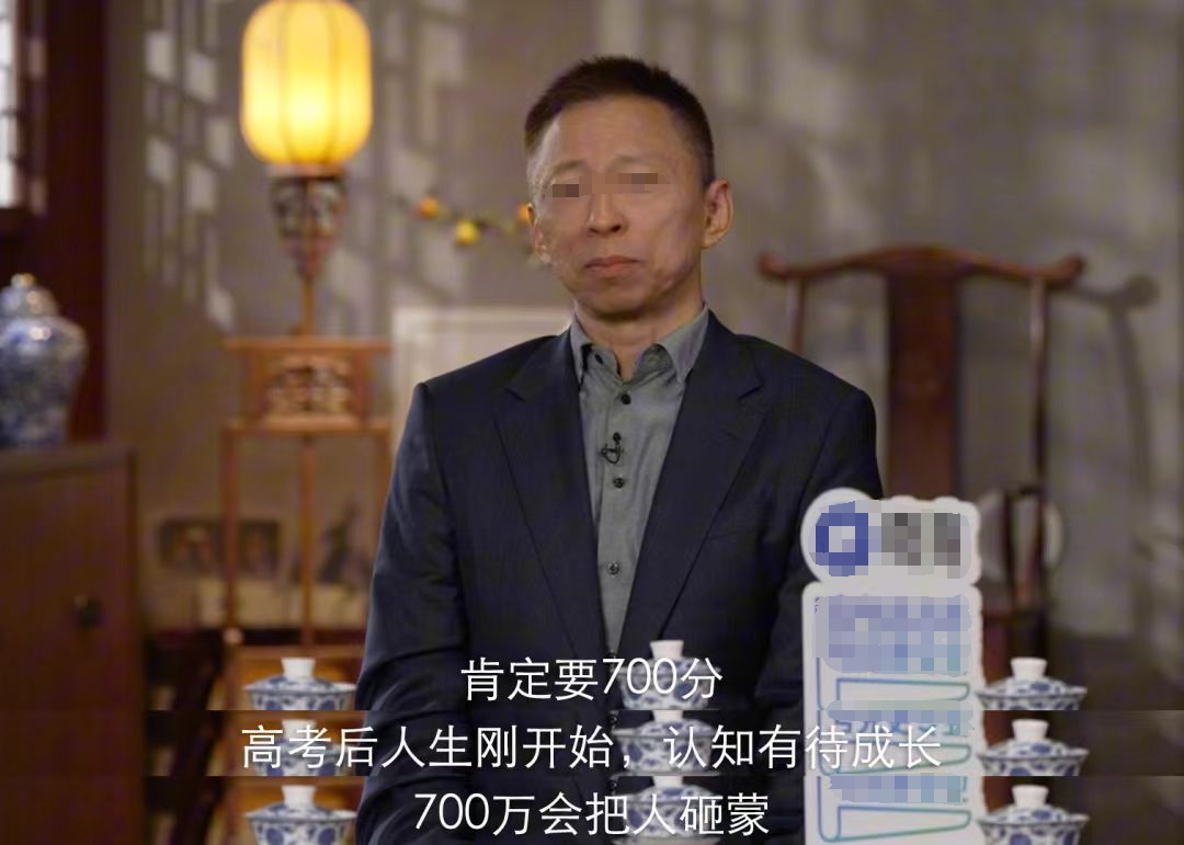 全网热议！高考700分和700万你选哪个？