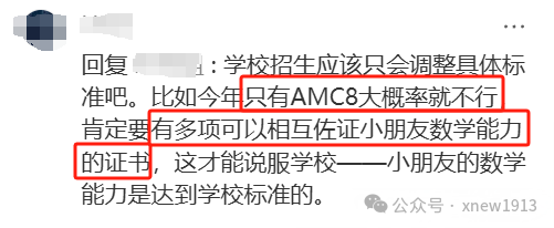 25年上海三公录取情况传递出什么信号？为何AMC8+小托福是最佳组合？附上海三公学校备考规划