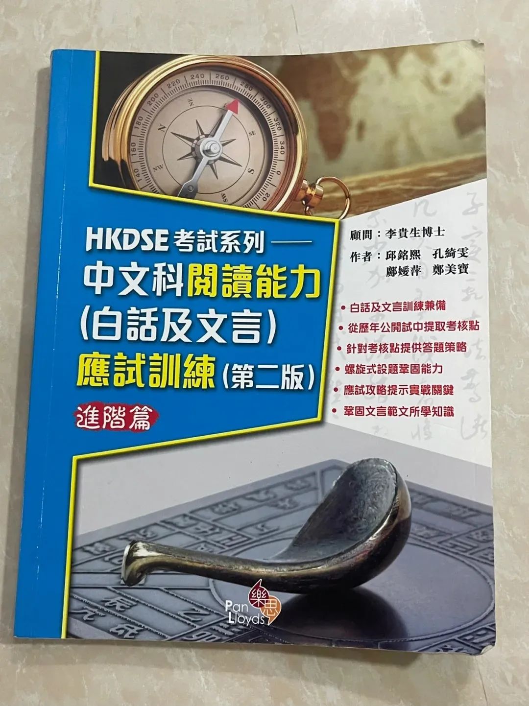收藏｜DSE考生必备学习网站&必备工具书