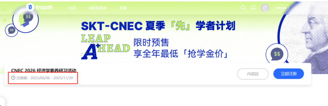 2025-2026年NEC全美经济挑战赛报名开启！附NEC/IEO/SIC培训课程