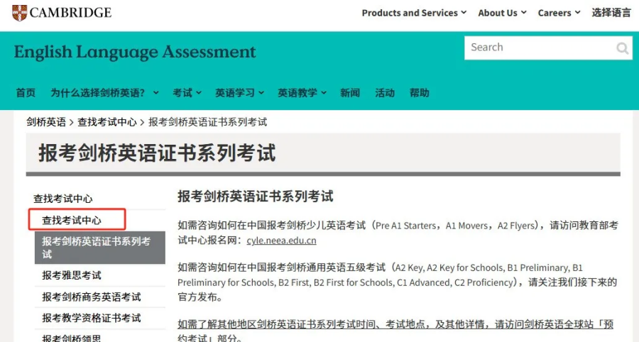 KET报名流程一文详解！机构KET报名+培训课程一条龙，家长省心，超强师资助力孩子冲高分！