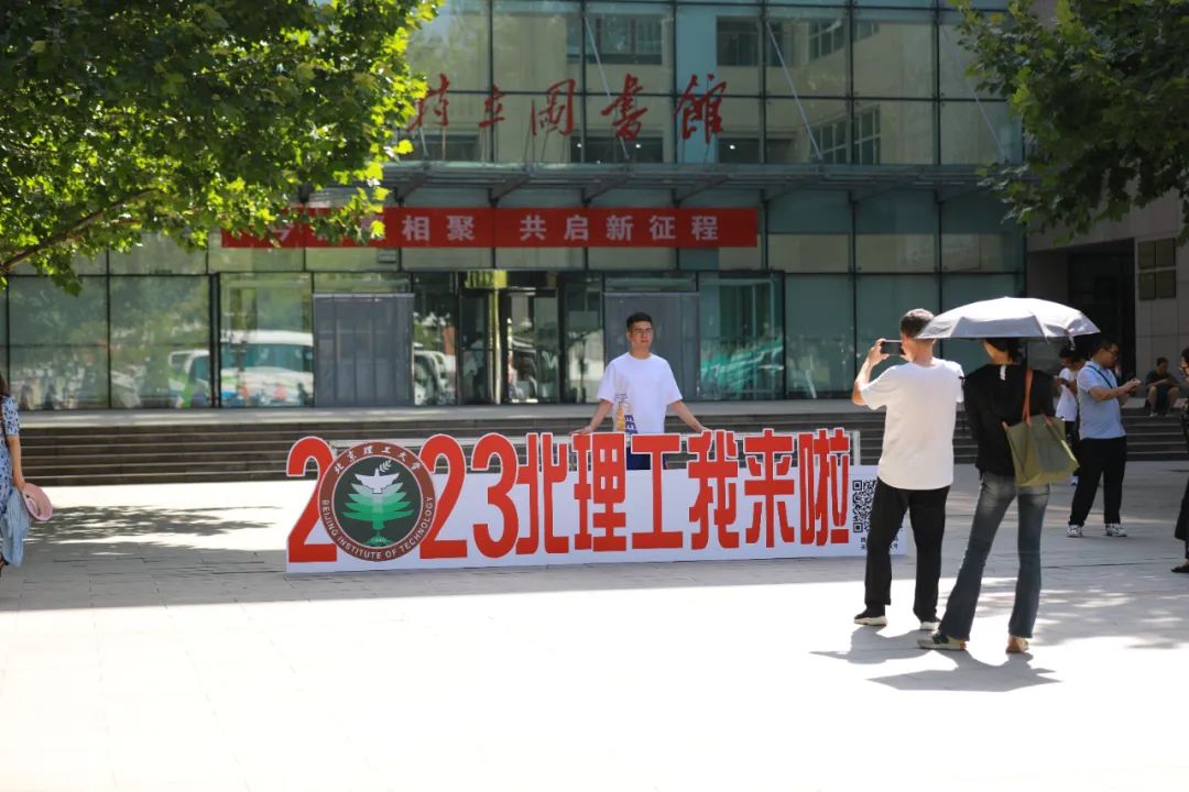 4+0 | 2025年北京理工大学4+0国际本科招生简章（计划外自主招生）