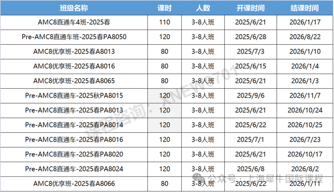 备考2026年上海三公！暑期三公线上线下集训课程正在招生中！