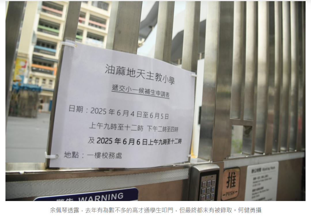 小一派位结果不满意？香港家长叩门10校只为多一线希望！