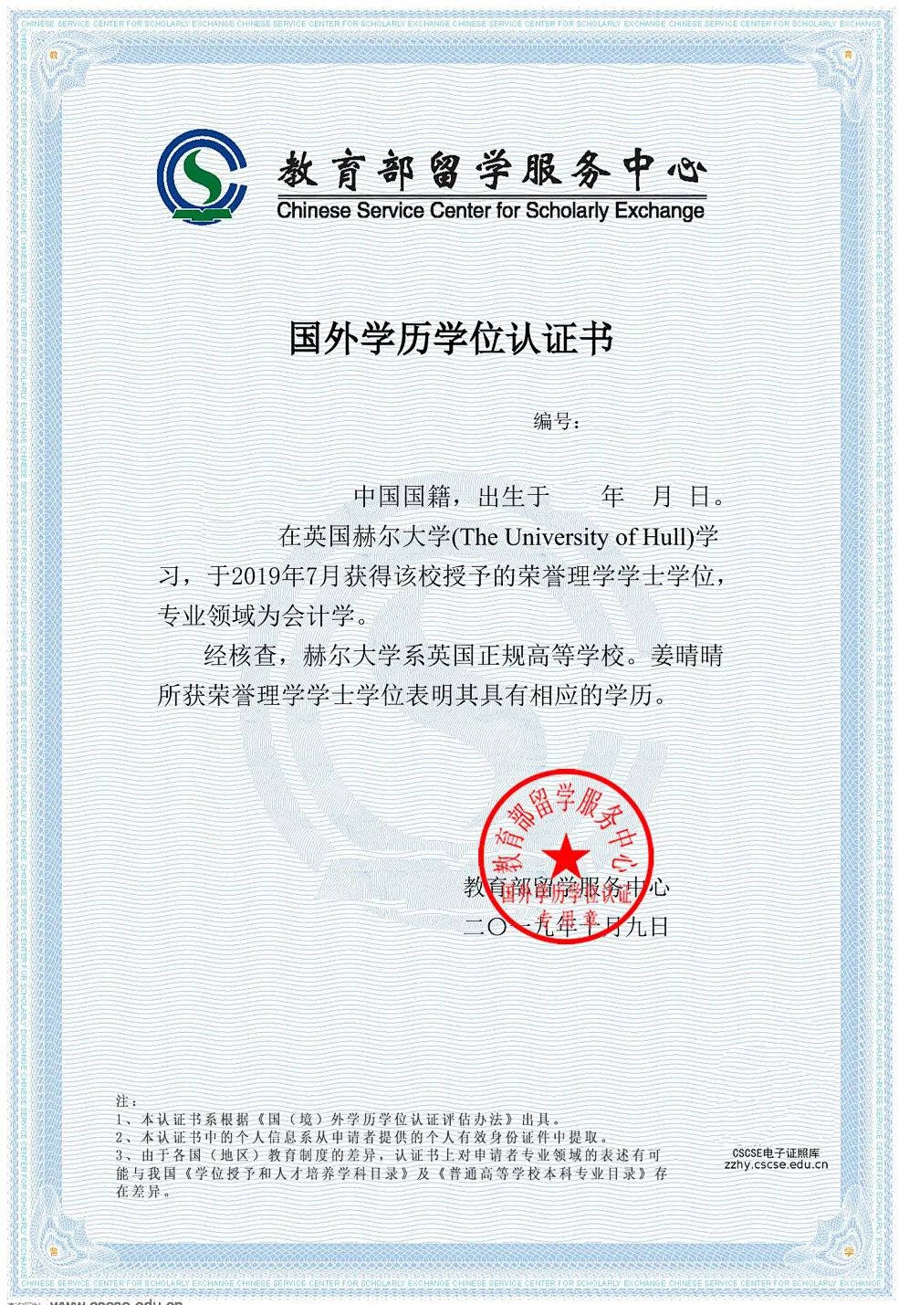 上海中外合作办学 | 2025年上海立信会计金融学院SQA3+1国际本科招生简章
