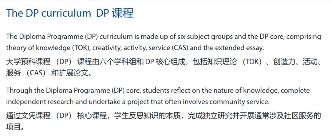 留学小白必看丨IB课程体系详解，什么是“最难但最全面”的国际课程？