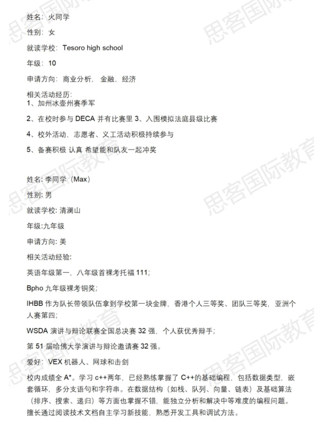 国际生都在打的HiMCM竞赛是什么？含金量、报名步骤、奖项设置、比赛时间、组队要求！一篇讲透！