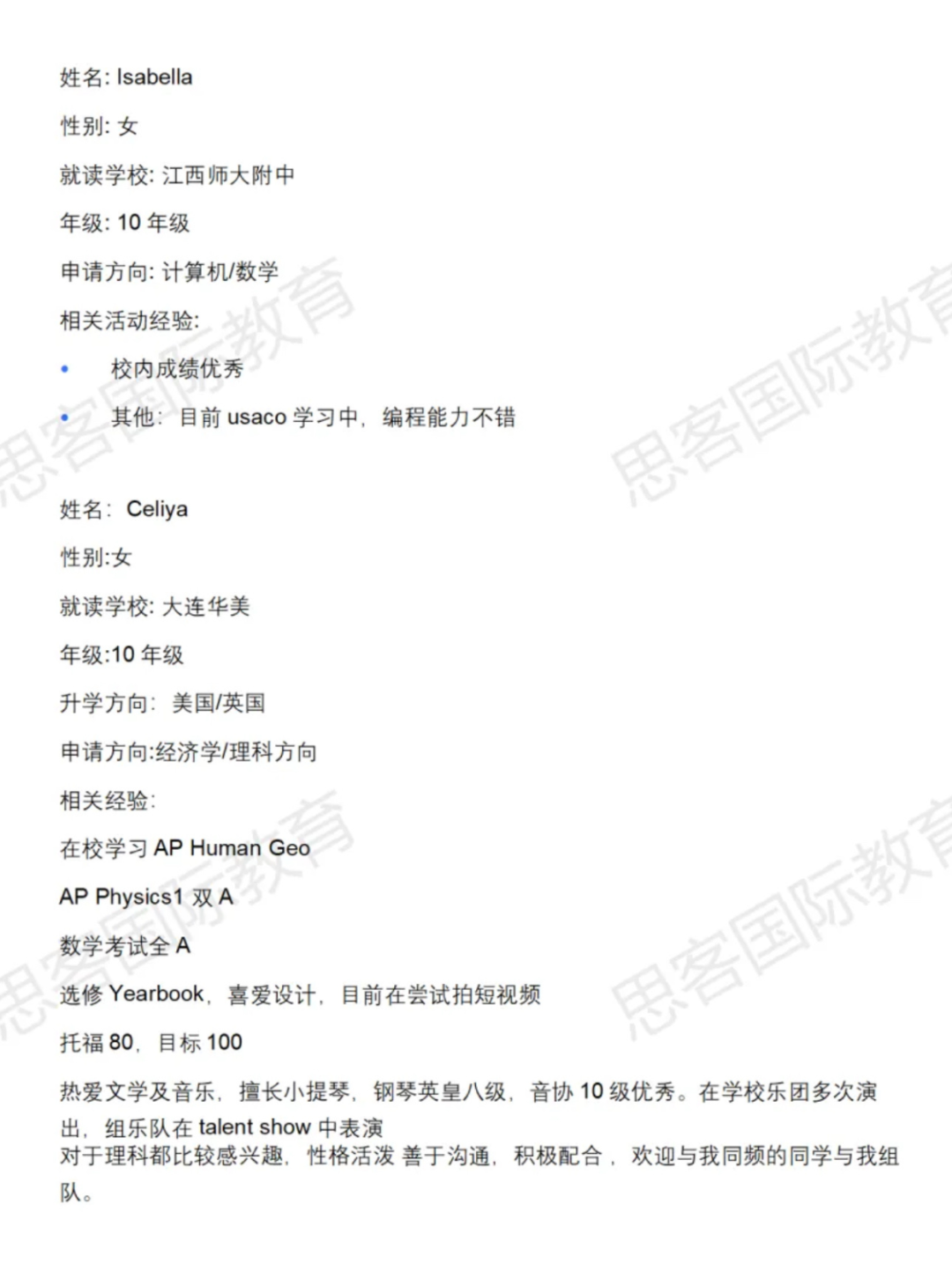 国际生都在打的HiMCM竞赛是什么？含金量、报名步骤、奖项设置、比赛时间、组队要求！一篇讲透！