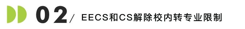 计算机人狂喜！UC Berkeley官宣新设ECE专业，开放校内转CS！宾大沃顿商学院开设AI专业！