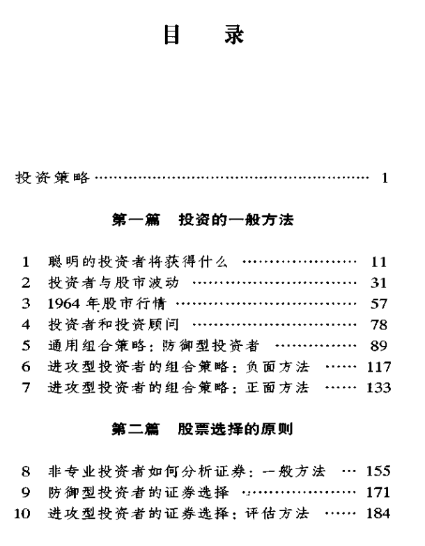 SIC/沃顿商赛必看：中学生吃透这4本书，你的金融投资会很牛！附pdf电子版